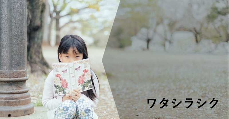 仲良くなれる人となれない人の差ってなんだろう 悠木まこと ことばlabo note