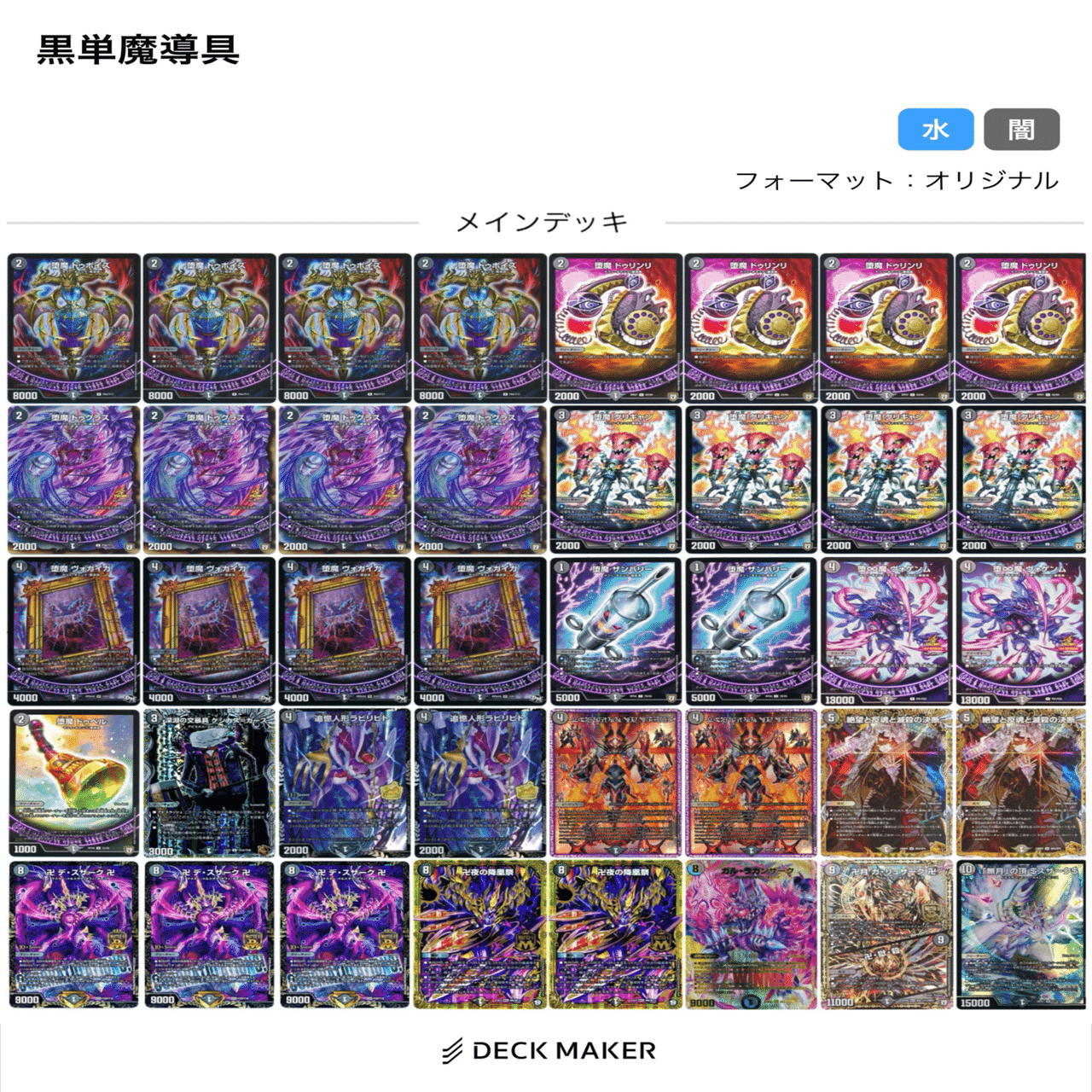 最近の黒単デスザーク事情｜おふる