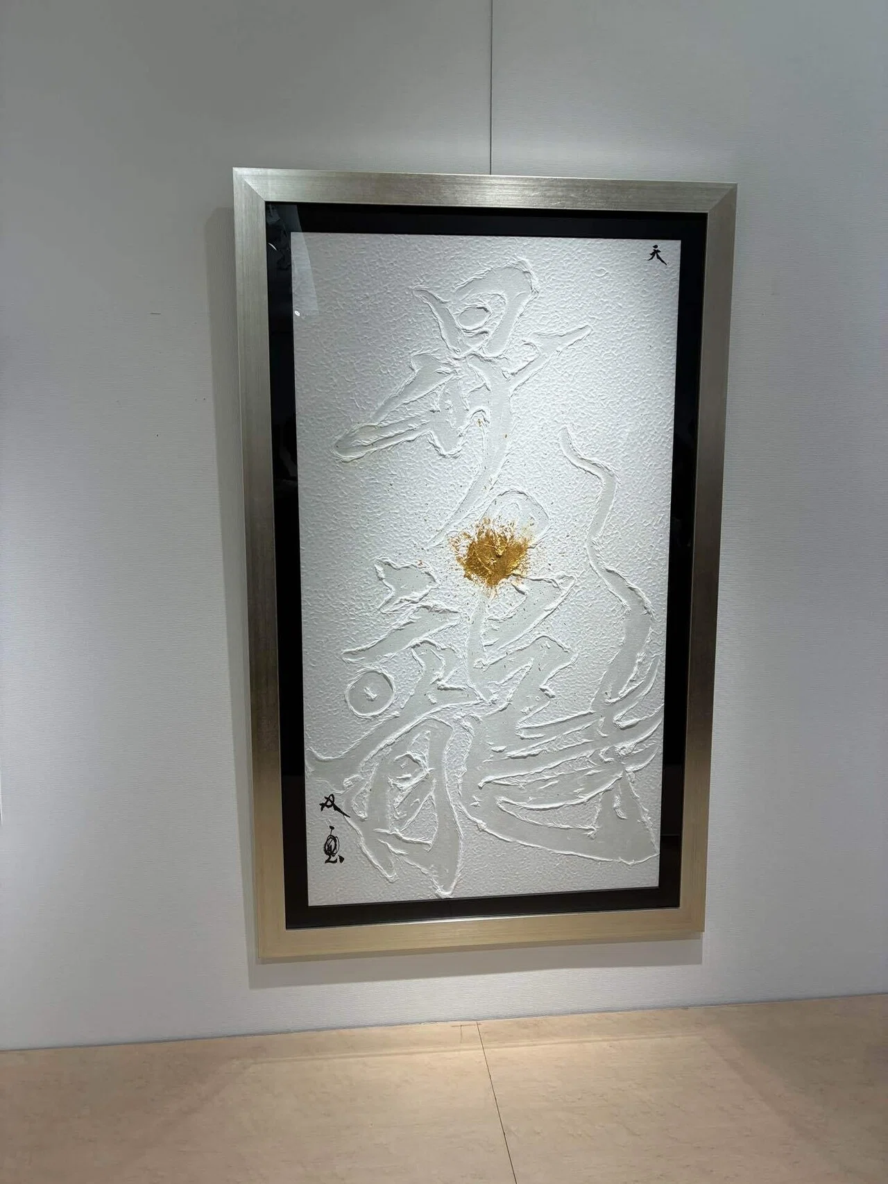 憧れの書道家、武田双雲先生に会いに行った日──武田双雲展「風雅」｜ぽん