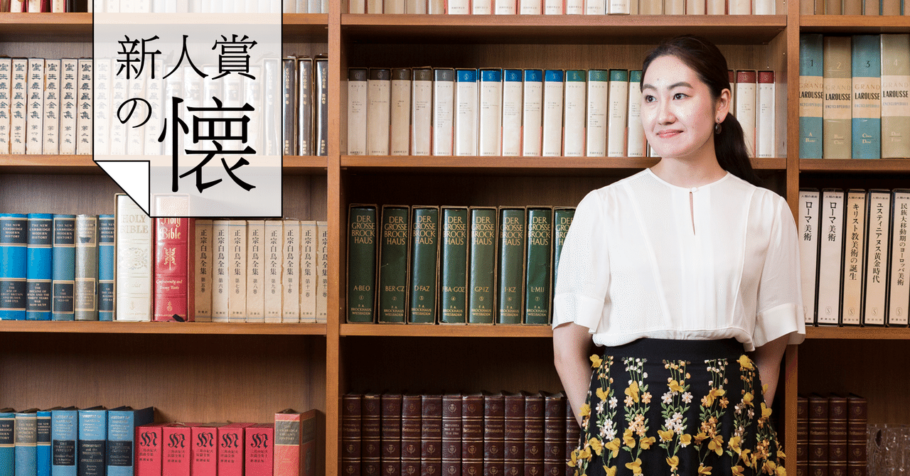 書く時間よりも、直す時間をたくさん取ること｜「R-18文学賞」 西山