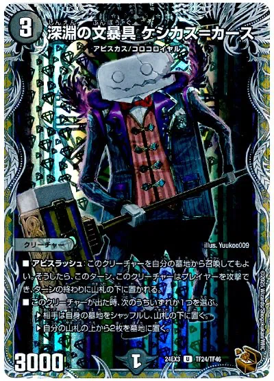 最近の黒単デスザーク事情｜おふる