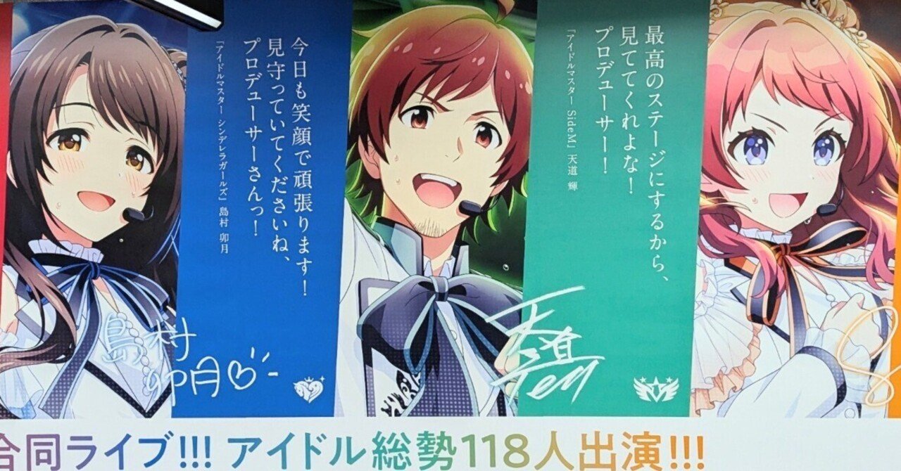 MOIW2025 シャイニカラーズ 会場限定CD Part1＋Part2 THE IDOLM@STER SHINY COLORS SOLO COLLECTION -M@STERS OF IDOL WORLD