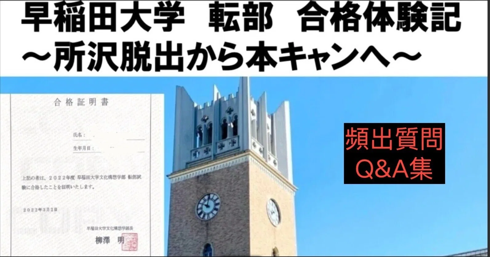 早稲田大学(文学部) 2022 92【早稲田大学_2022_文学部_大問1】英語を読まない/英単語・構文の