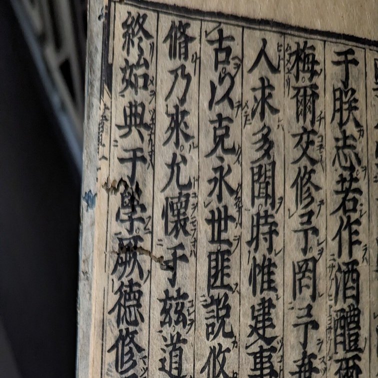 古文書　江戸時代　宝永（寳永）(1704-1711年） 江戸時代の古文書の内容が判明 鹿児島 (鹿児島ニュースKTS) - Yahoo