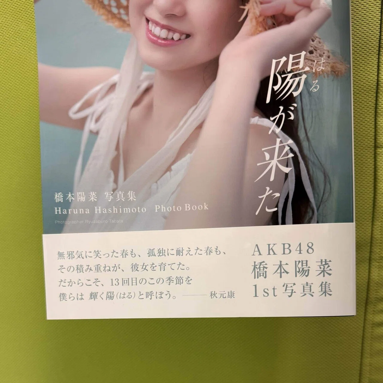 陽（はる）が来た ― 努力の天才橋本陽菜が大きな花を咲かせる時｜DNF48