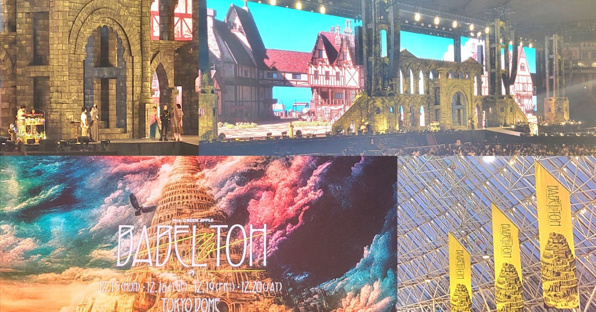 MUSIC│ミセス「バベルの塔」レポ―日々を、人間を、自分を愛するという