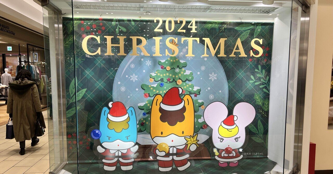 関東地方］群馬県を知ろう！｜ふぃっちの本棚（中学受験社会）