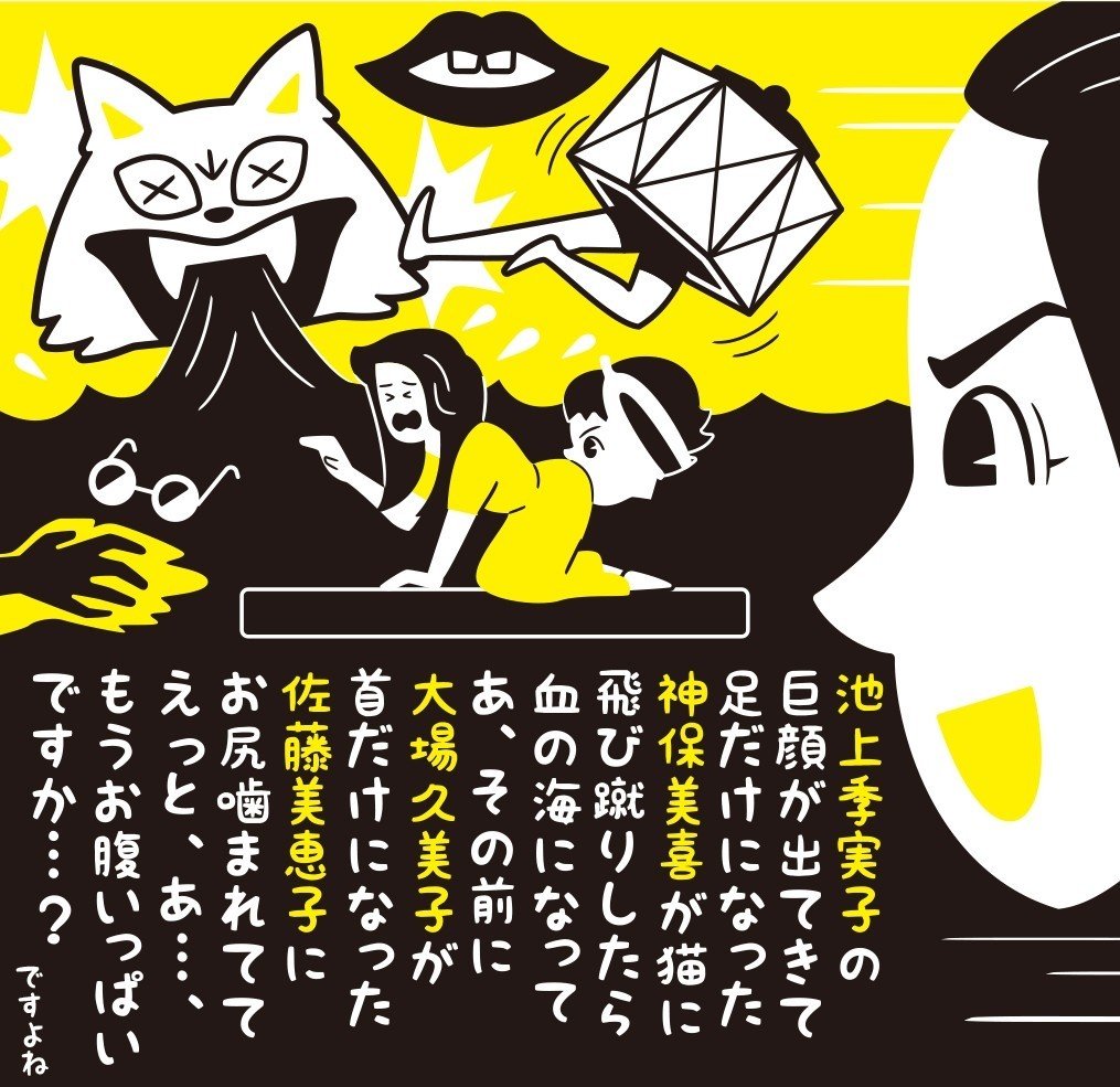 映画　ハウス 