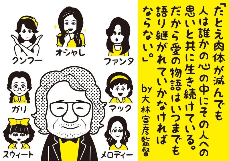 ネタバレ あらすじアリ 大林宣彦監督の反戦映画 House ハウス フクイヒロシ 映画垢 Note ネタバレ あらすじアリ 大林宣彦監督の反戦映画 House ハウス フクイヒロシ 映画垢 Note