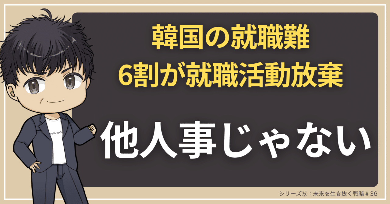 失業率に出ない若者の停止」が日本にも起きる理由｜りばちゃん｜大学分析🏫🔍