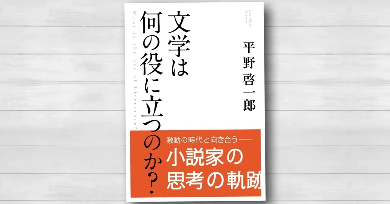 文学は追って来ないので、退けないように｜作家志望の先生/日記