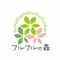 フルフルの森