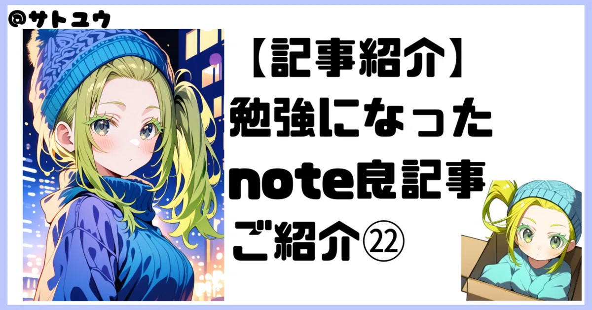見出し画像