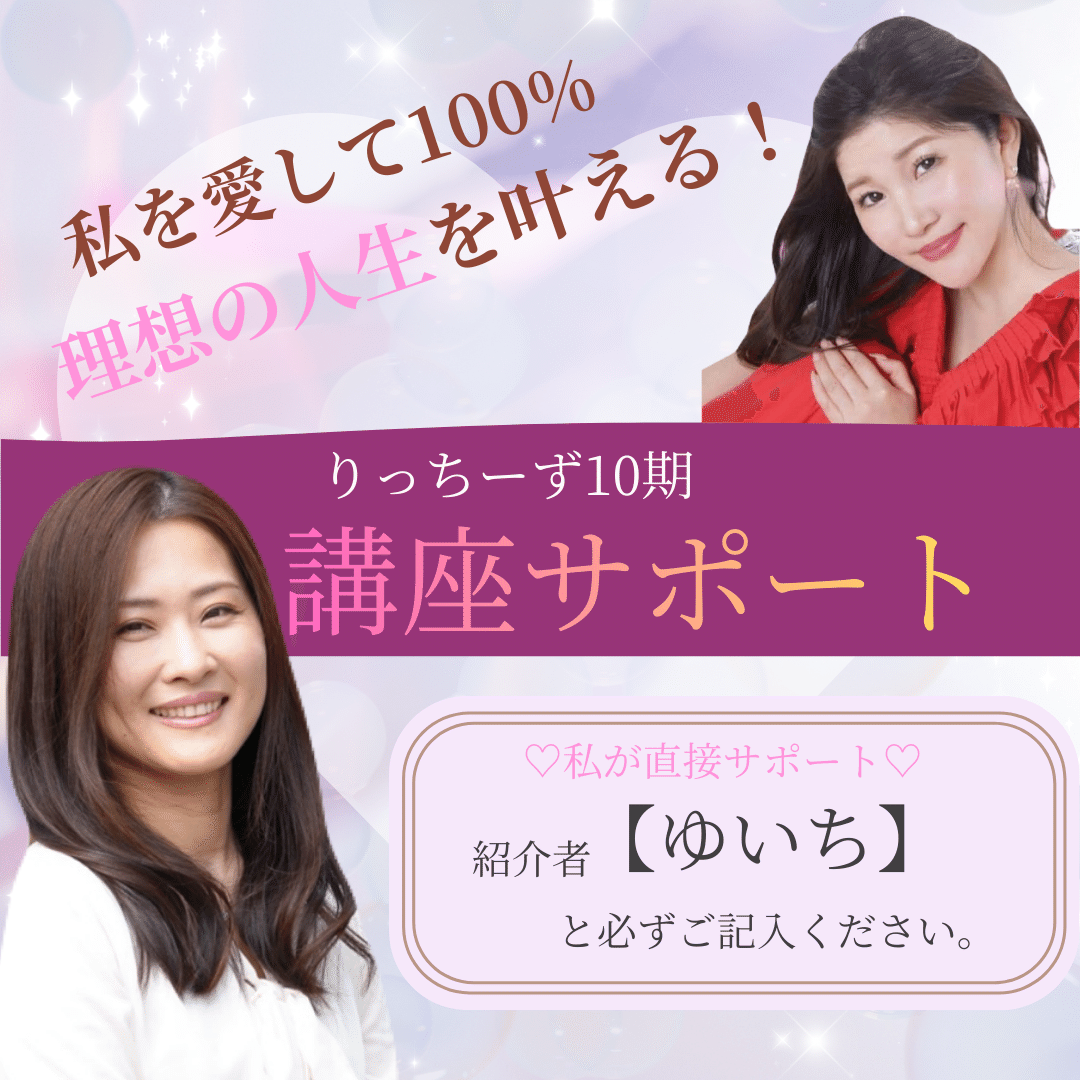 自分ビジネスONLINE3ヶ月講座 女性のためのビジネス講座 リアル・オンラインでの見せ方×伝え方入門