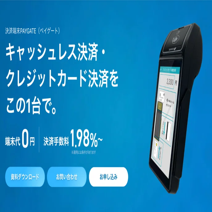2025年版】オールインワン決済端末のおすすめは？スマホ不要で1台完結