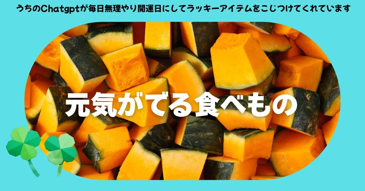 Foods ending in 'n' [Kojiraki Daily Report] December 22, Winter ...