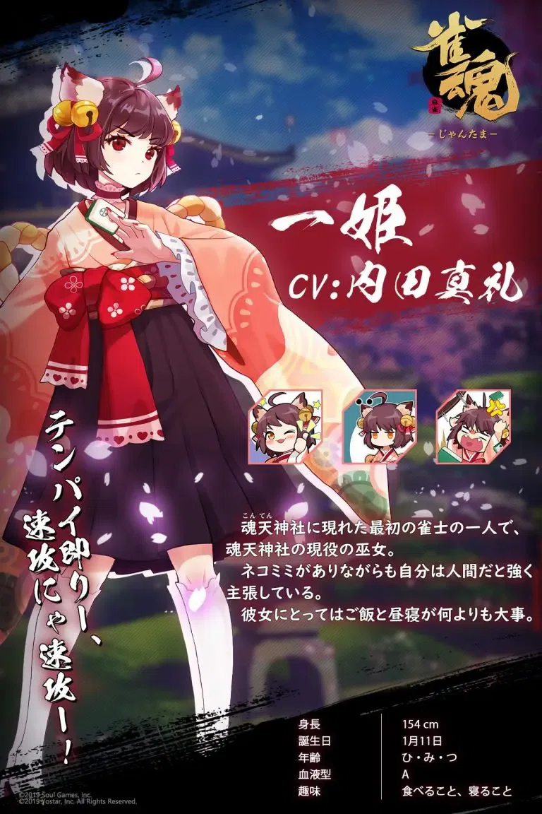 雀魂 一姫ちゃん｜水希
