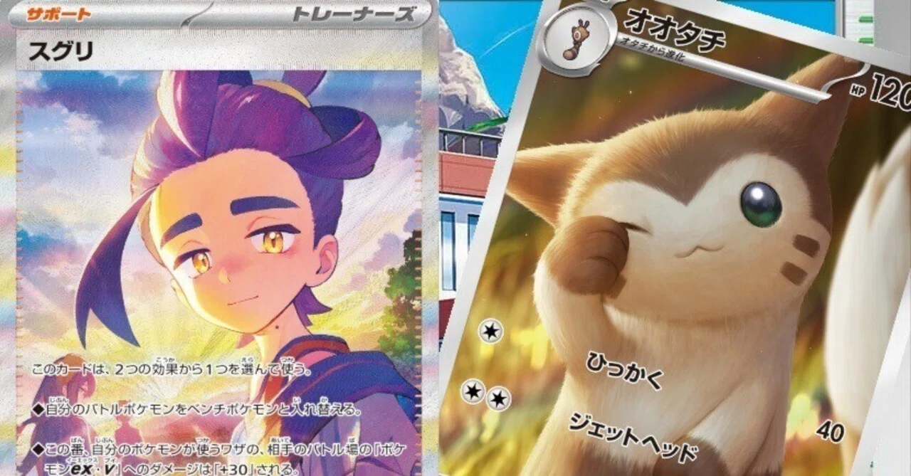 シャルポケ特別賞】スグリのオオタチ【スタートデッキ100バトル 