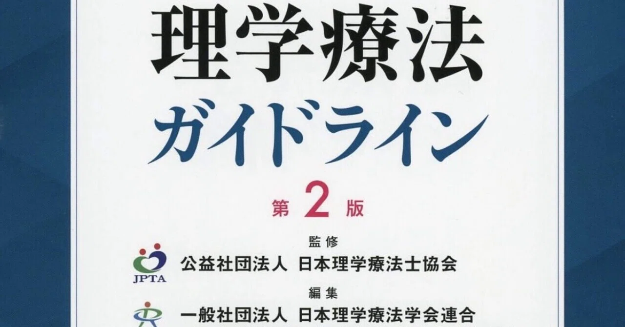 その論文、本当に信用できますか？「エビデンスの格付け」完全ガイド