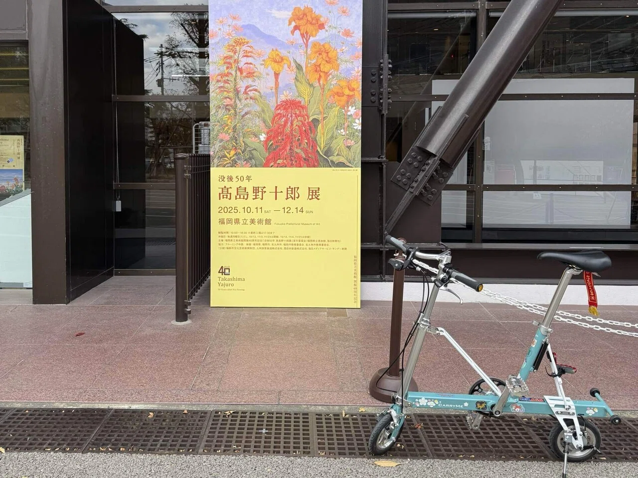 福岡県立美術館「没後50年 髙島野十郎 展」｜インロー