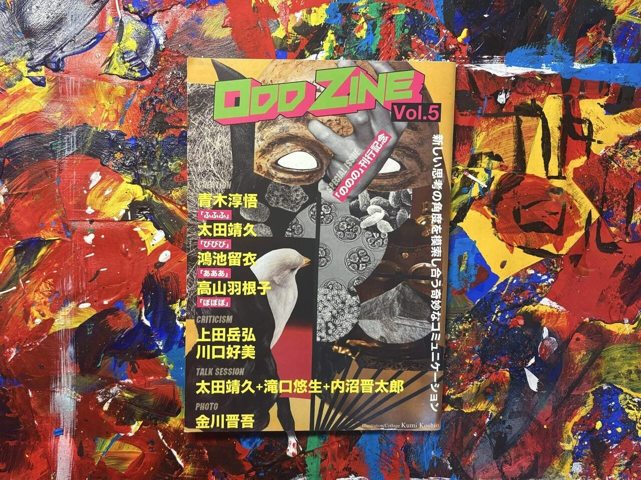 29 ZINEをつくることにした【ヒトリンタビュー】｜HANA NAKANISHI