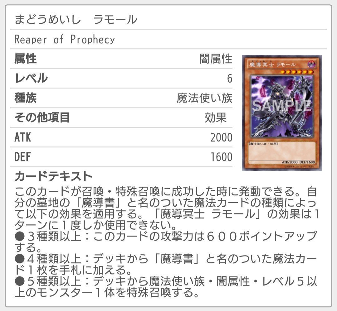 遊戯王 魔導デッキ 2013 魔導デッキ 2013年世界大会準優勝 WCS 魔導書の神判 +α 1枚の通販