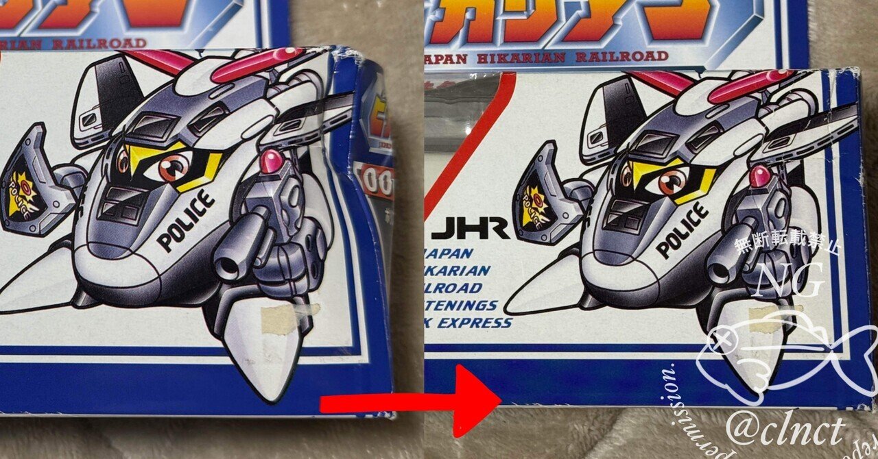 凹んだおもちゃの箱を復活！】中古のヒカリアンを購入！｜なちゅらる