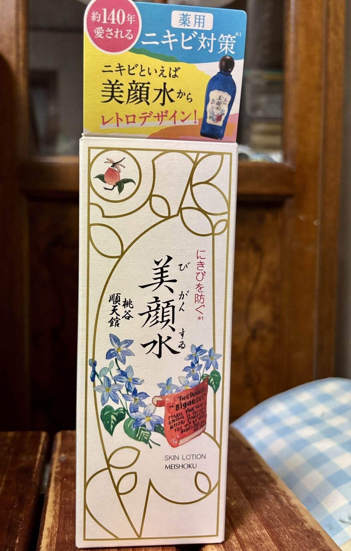 413.美顔水｜つれづれ子