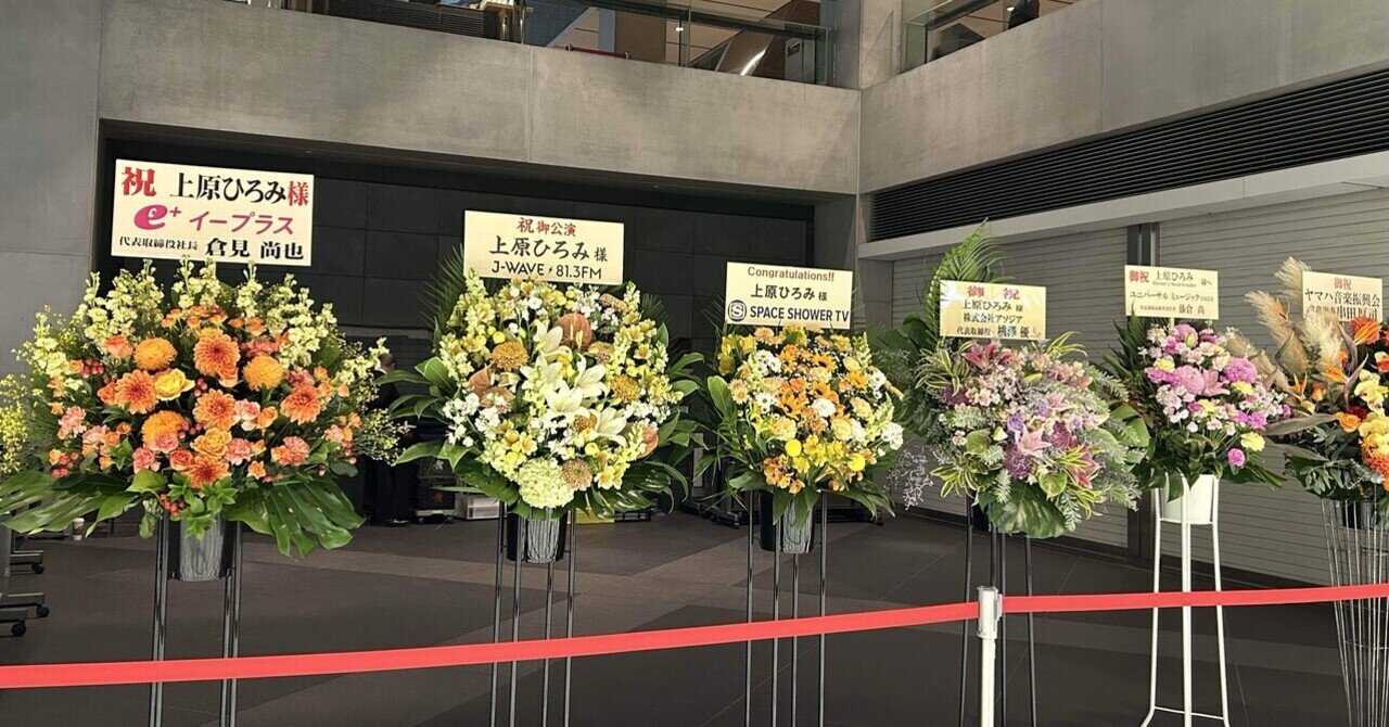 上原ひろみさんのHIromi's Sonicwonder JAPAN TOUR 2025 