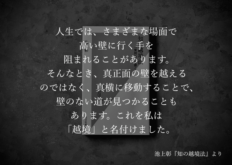 名言集 光文社新書の コトバのチカラ Vol 2 光文社新書