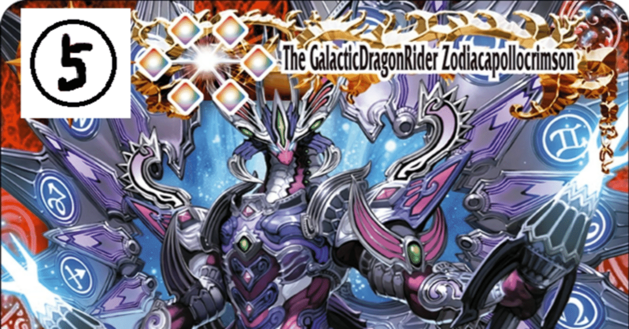 バトスピ】光導・光導ループというバトルスピリッツの根幹を破壊する