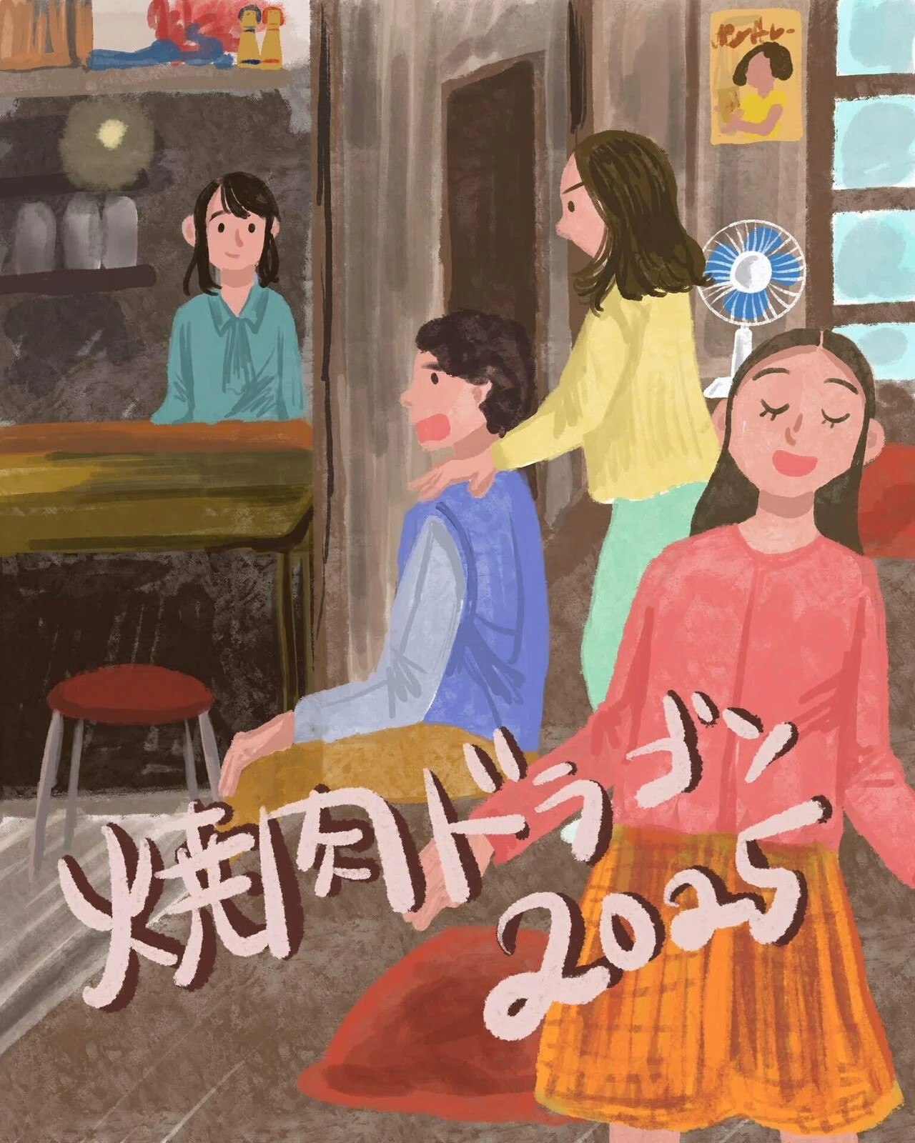 [Theater] Yakiniku Dragon 🐉 was not a sad story about Zainichi Koreans ...