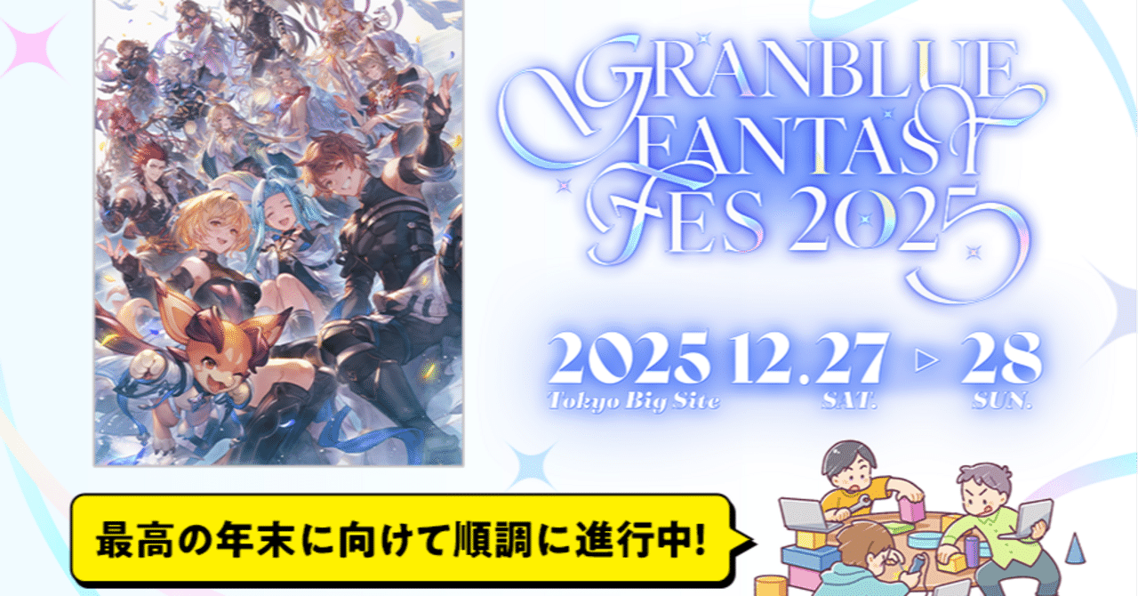 グラブルフェス2025 蒼の軌跡 ストア 銀テープ グラブルフェス 2025 蒼