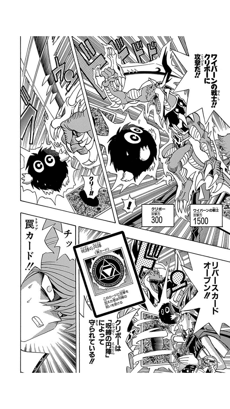 遊戯王 N(ノーマル) ぶ厚 六芒星の呪縛 罠[トラップ]