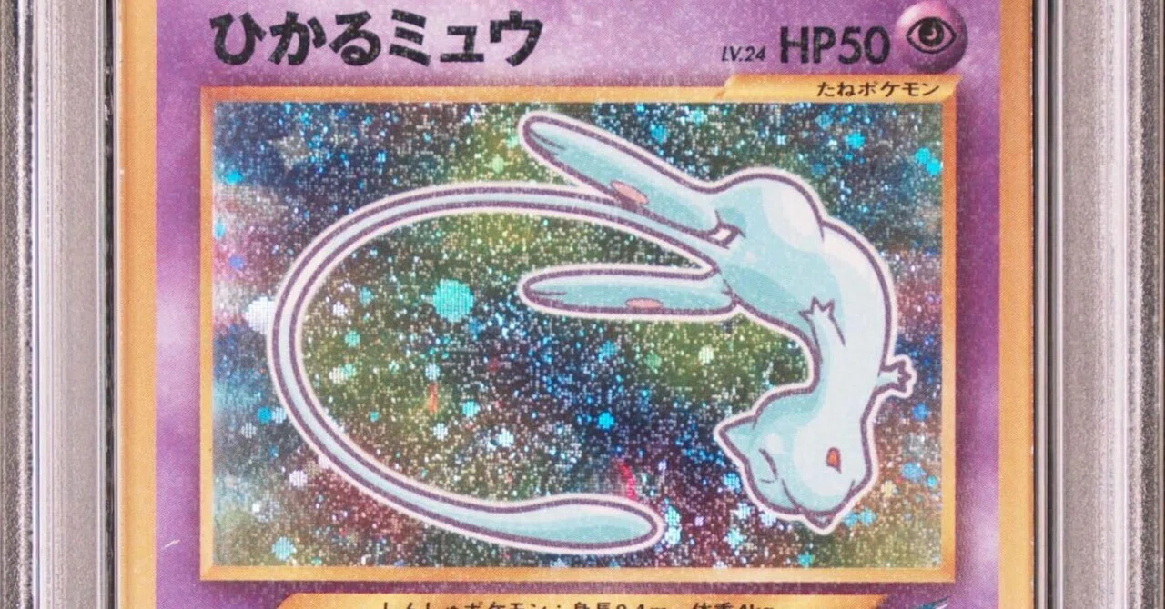 なぜ「ひかるミュウ」は大出世したのか？│旧裏 ポケカ｜TOSHI@旧ポケカ