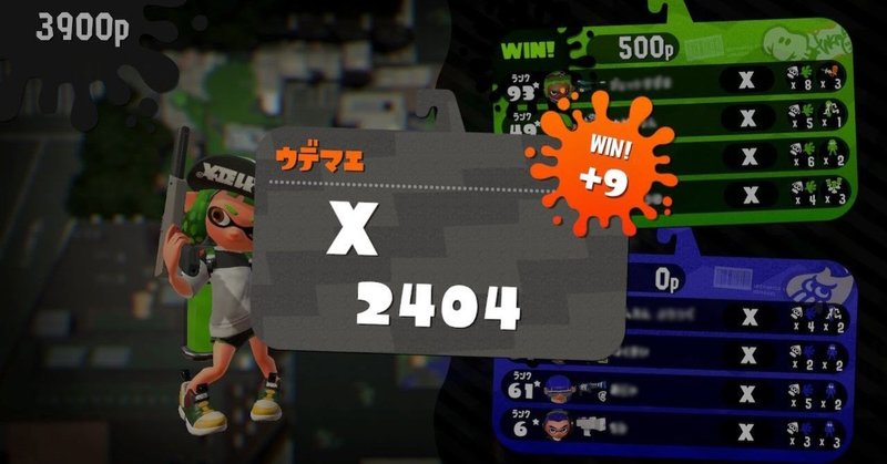 黒ザップ エリア自己最高パワー更新した ほしか Note