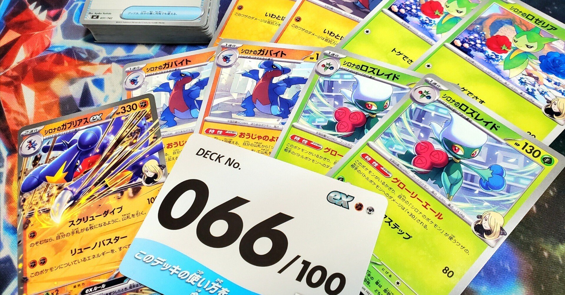シロナのガブリアスexデッキ　ハイレア多め シロナのガブリアスex デッキ 構築済みデッキ ポケカ - メルカリ