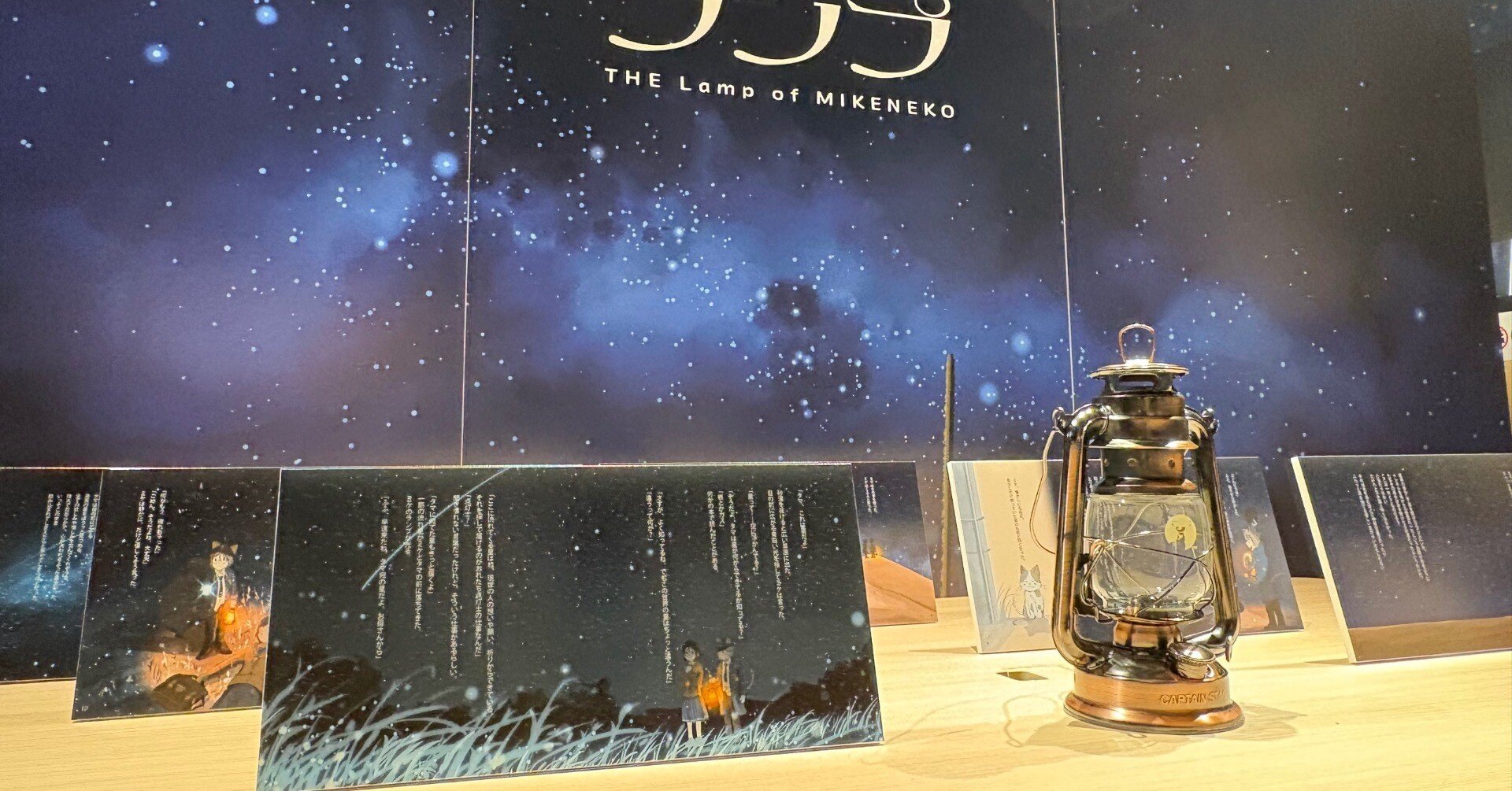 個展『三毛猫ランプ』ありがとうございました！｜桜田千尋