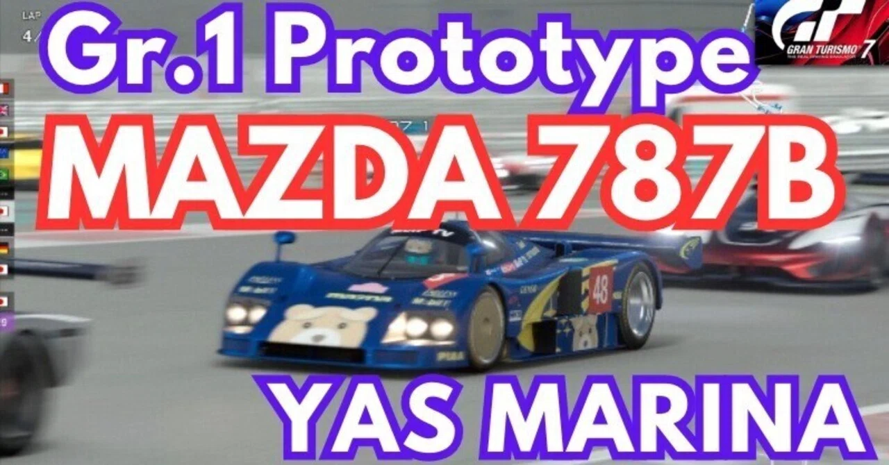 GT7 [Gr.1 Prototype Yas Marina Circuit] No-Pit Strategy with Mazda