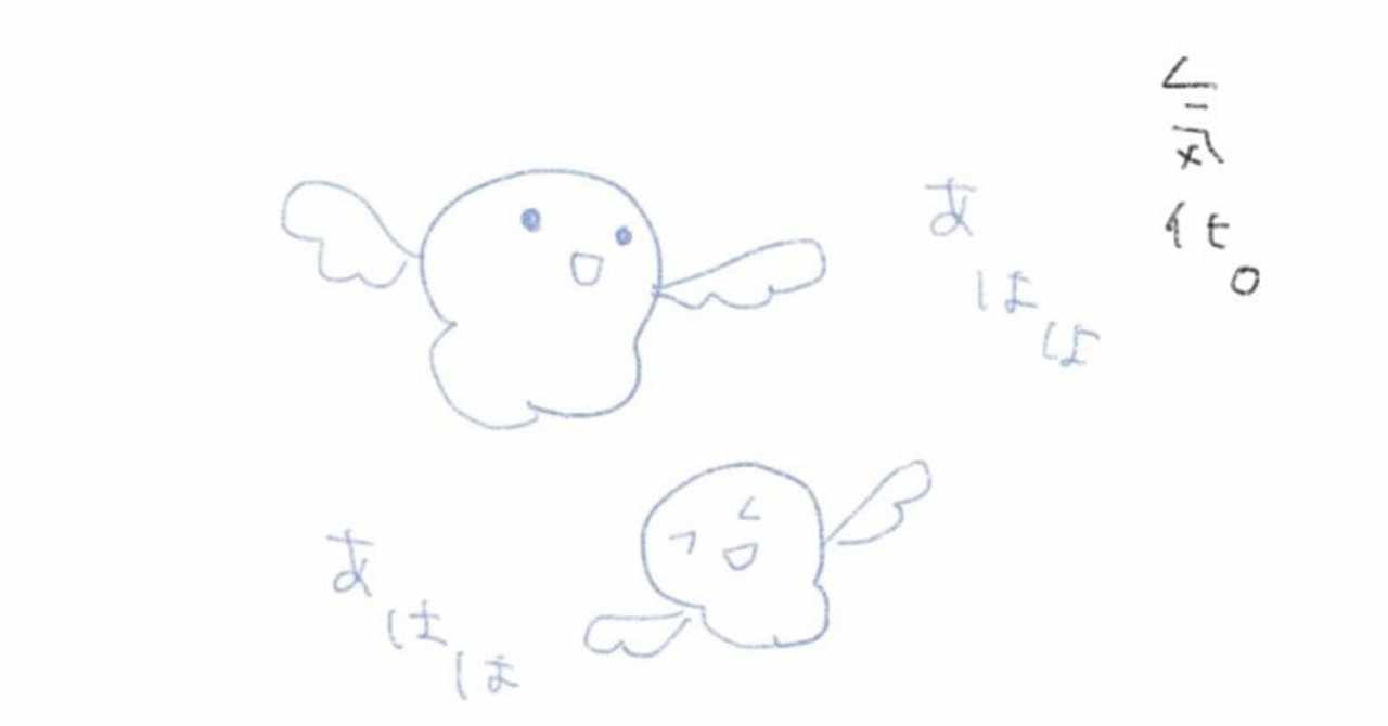 ゆるほんわかイラスト の新着タグ記事一覧 Note つくる つながる とどける