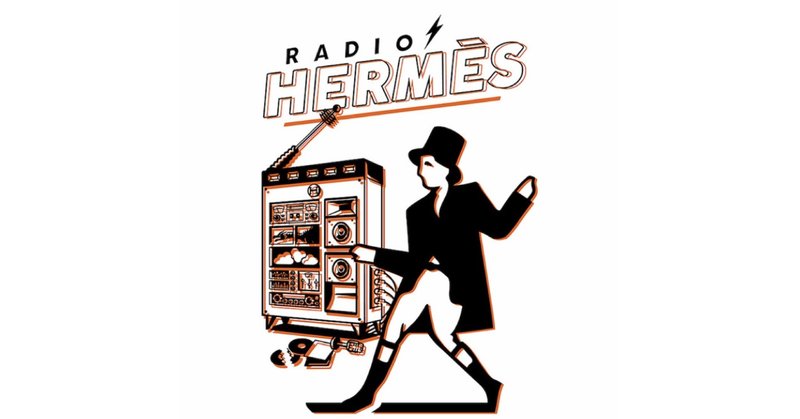 「ラジオ エルメス」再放送： お篭り中、エルメスの世界を耳から呼吸する