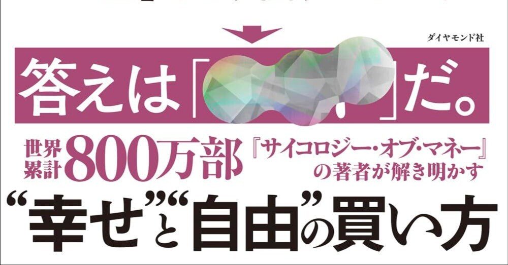アート・オブ・スペンディングマネー 1度きりの人生で「お金」をどう