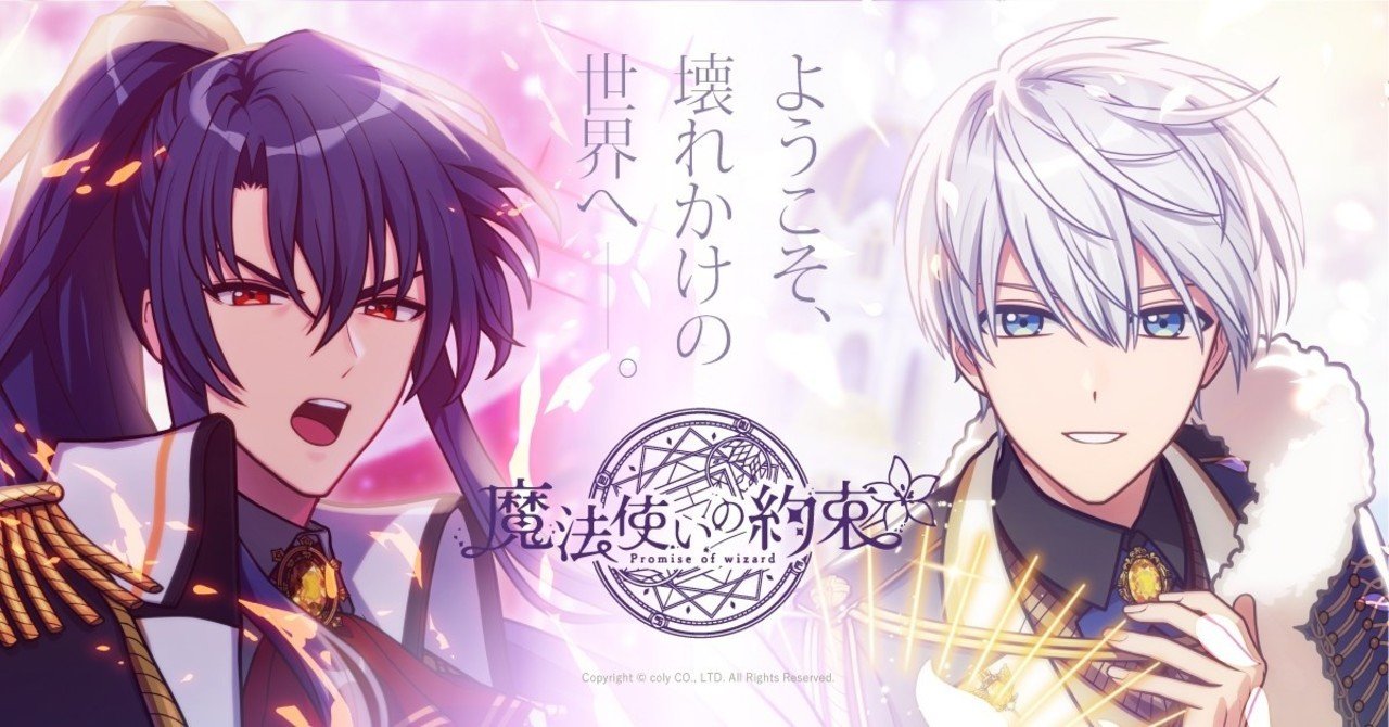 まほやく】魔法使いの約束☆イベントでの稼ぎ方【初心者向け