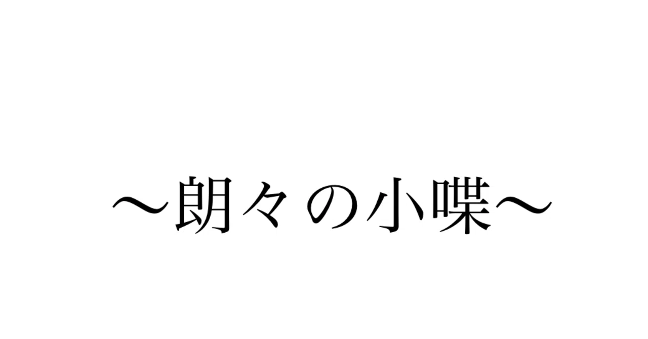見出し画像