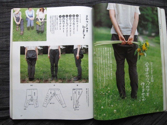さるっぱかま！！！！｜TEとKOKORO