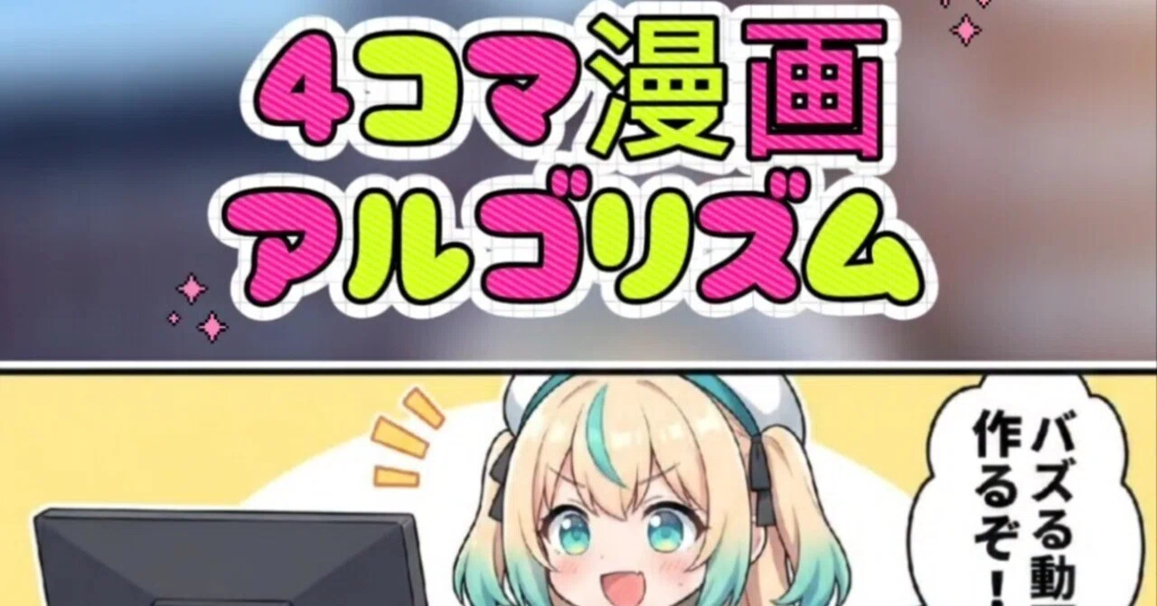 最近の4コマ漫画まとめ｜なつきちゃん