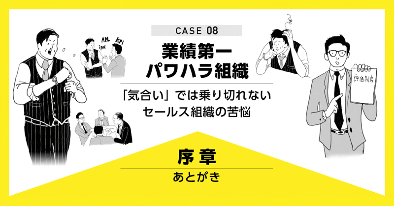 モンスター組織全文公開 Cro Hack
