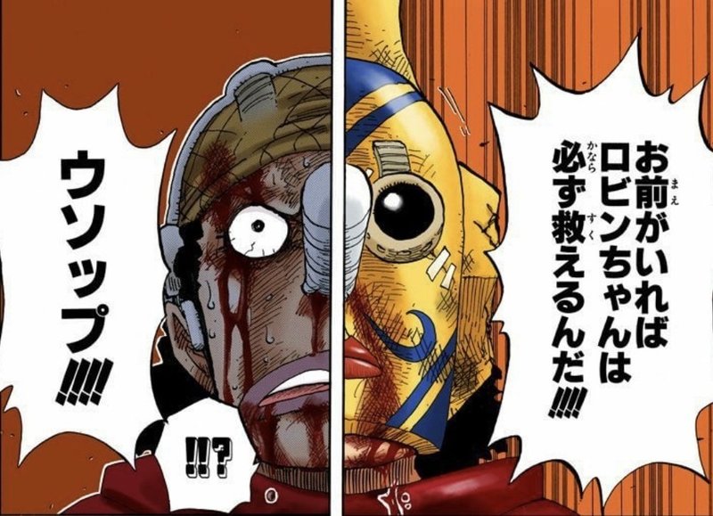 One Piece キングコング梶原雄太 自分はこんなもんじゃない と思ったら 山野 礁太 ライター One Piece学 研究家 Note