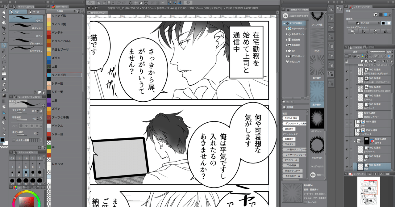 弘法ではない私の道具選び ペンタブとclip Studio みやこ出版 個人ゲーム開発 Note