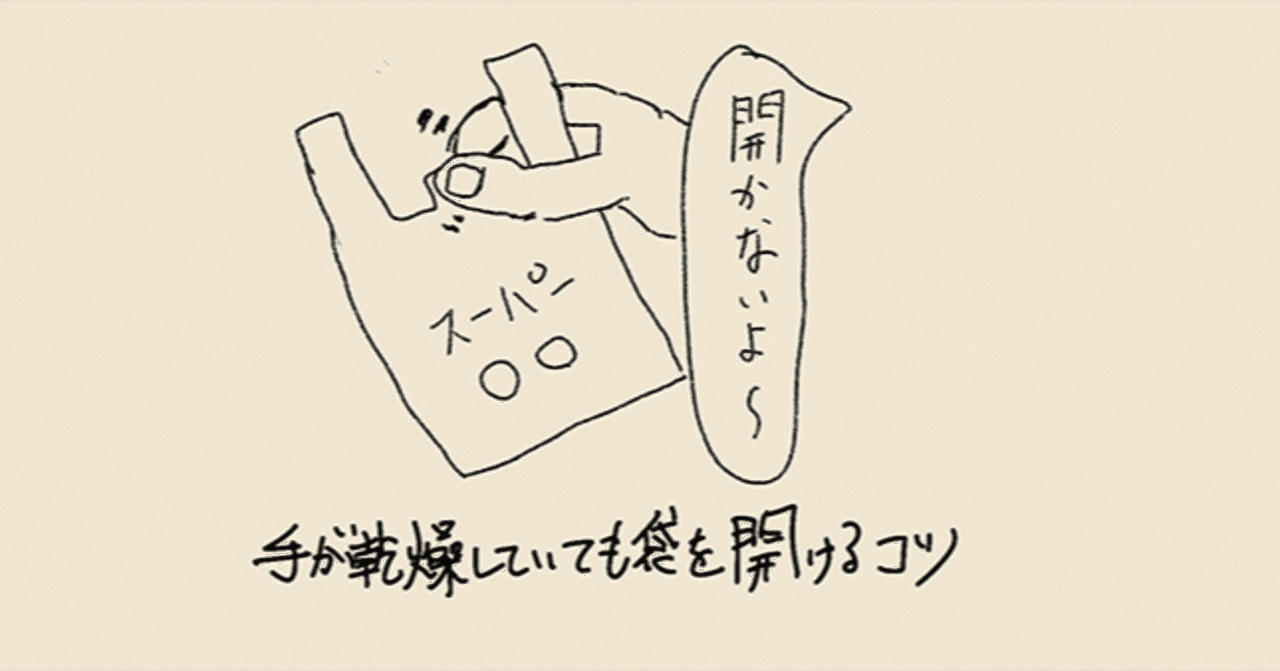 A043 新型コロナの影響でスーパーから水スポンジが消えて困ってた件 たかしん Note